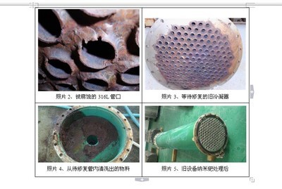 涂层防护 氯离子与硫离子腐蚀的性价比之选